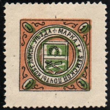 Zemstvo - Karkov-Ostrov Chuchin 7 Schmidt 7 Chuchin 8 Schmidt 8 Chuchin 9 Schmidt 9 Chuchin 10 Schmidt 15 Chuchin 12 Schmidt 12 Chuchin 13 Schmidt 13 Chuchin 15a Schmidt 20var Chuchin 18 Schmidt 21 Chuchin 18 Schmidt 21 Chuchin 19 Schmidt 22 Chuchin 1 Chuchin 3 Schmidt 3 Chuchin 4 Schmidt 4 